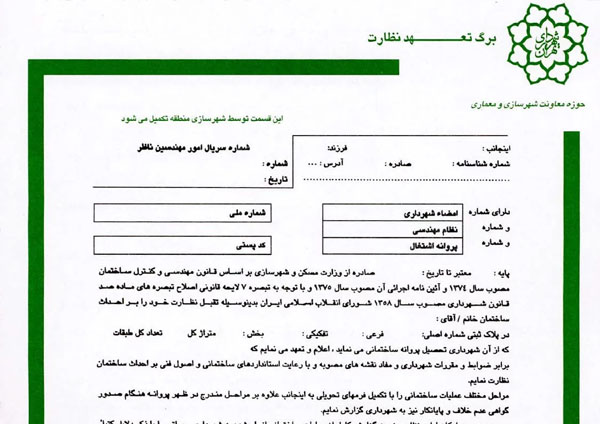برگه های مهندسی